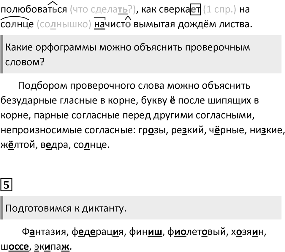 Урок 92 — решение 2