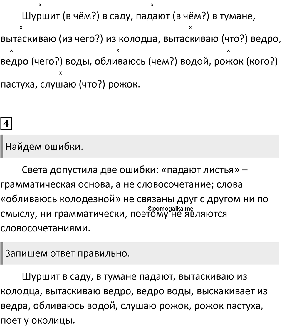 Урок 116 — решение 2