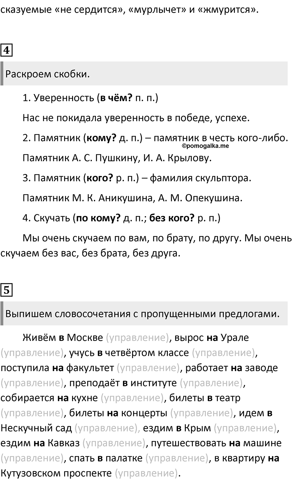 Урок 121 — решение 2