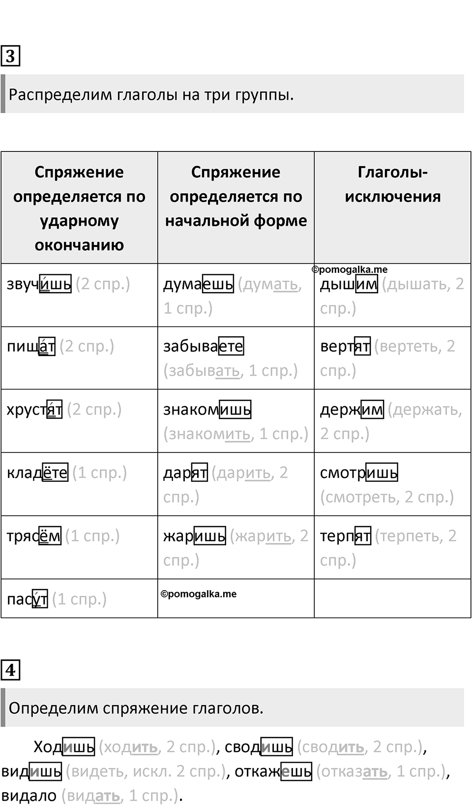 Урок 49 — решение 2
