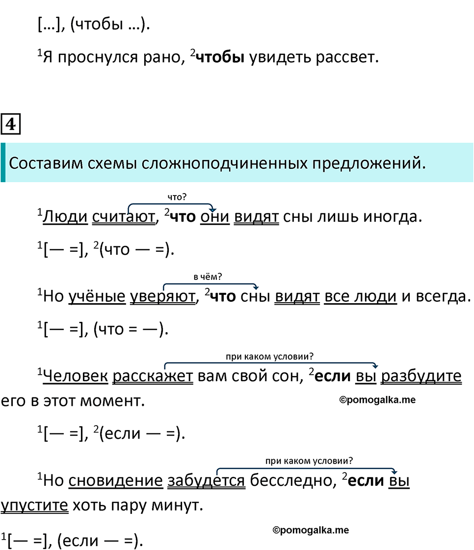 Урок 128 — решение 2
