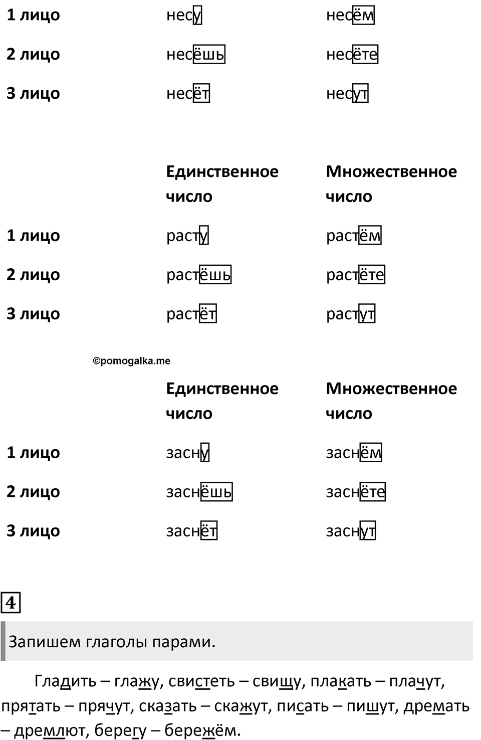 Урок 41 — решение 2