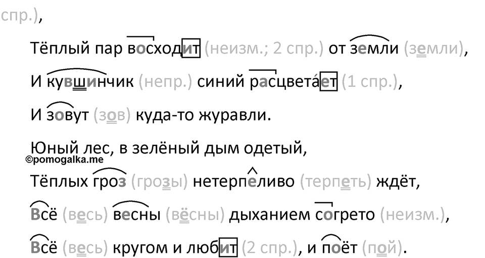 Урок 93 — решение 2