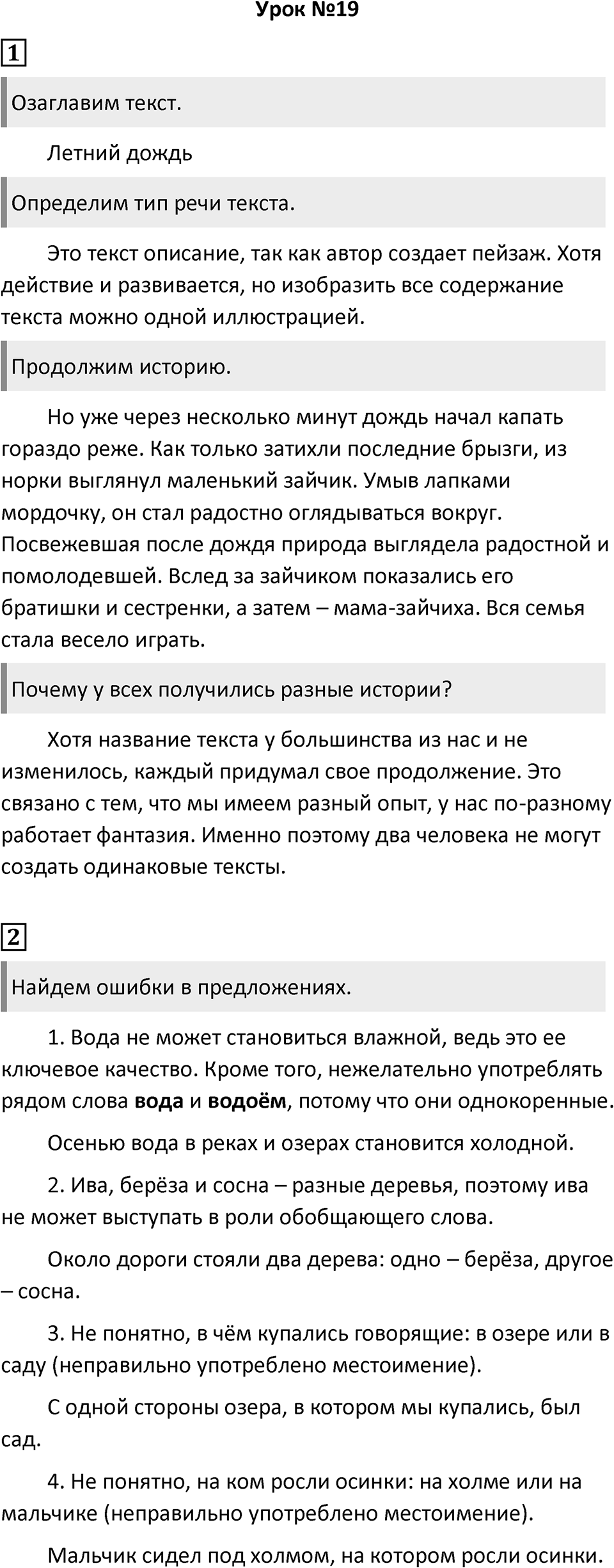Урок 19 — решение 1