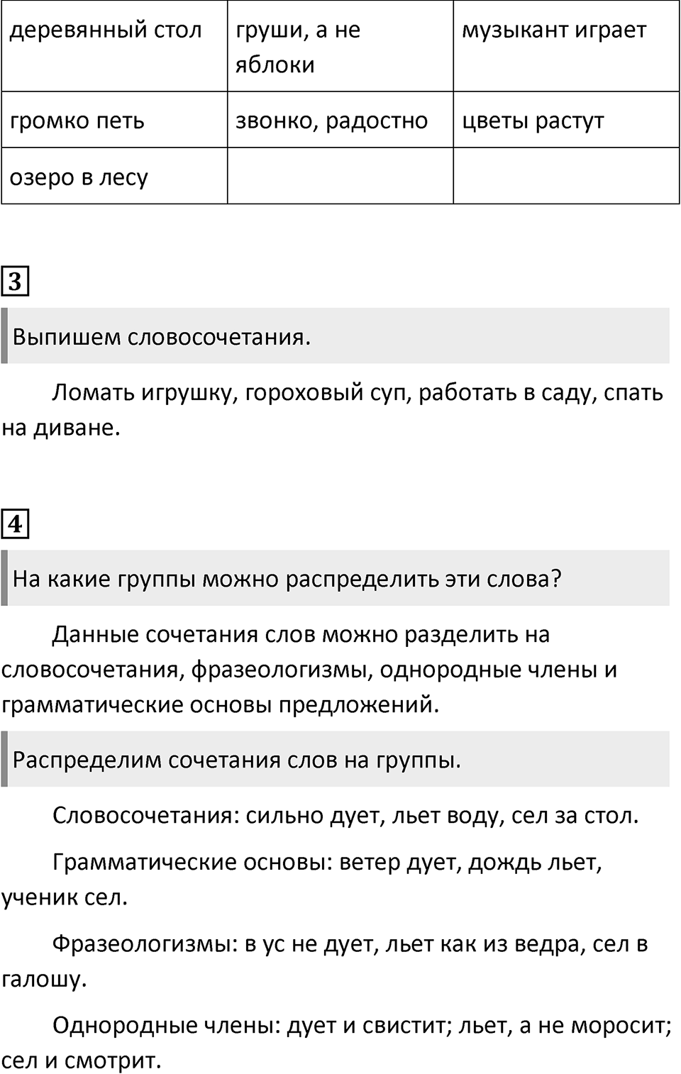 Урок 110 — решение 2