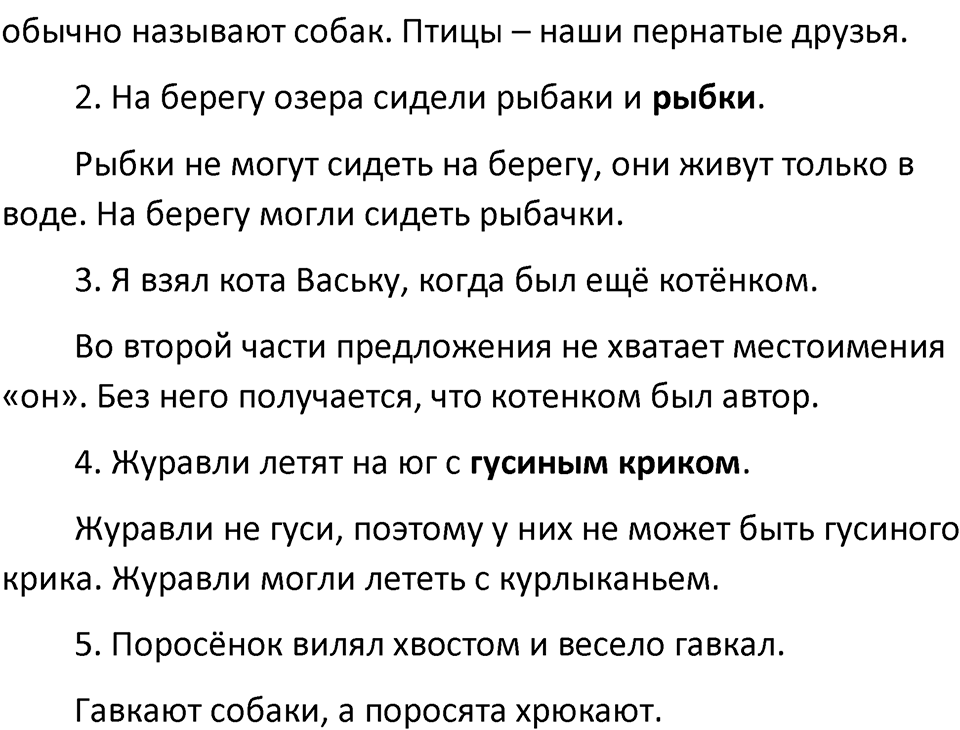 Урок 32 — решение 2