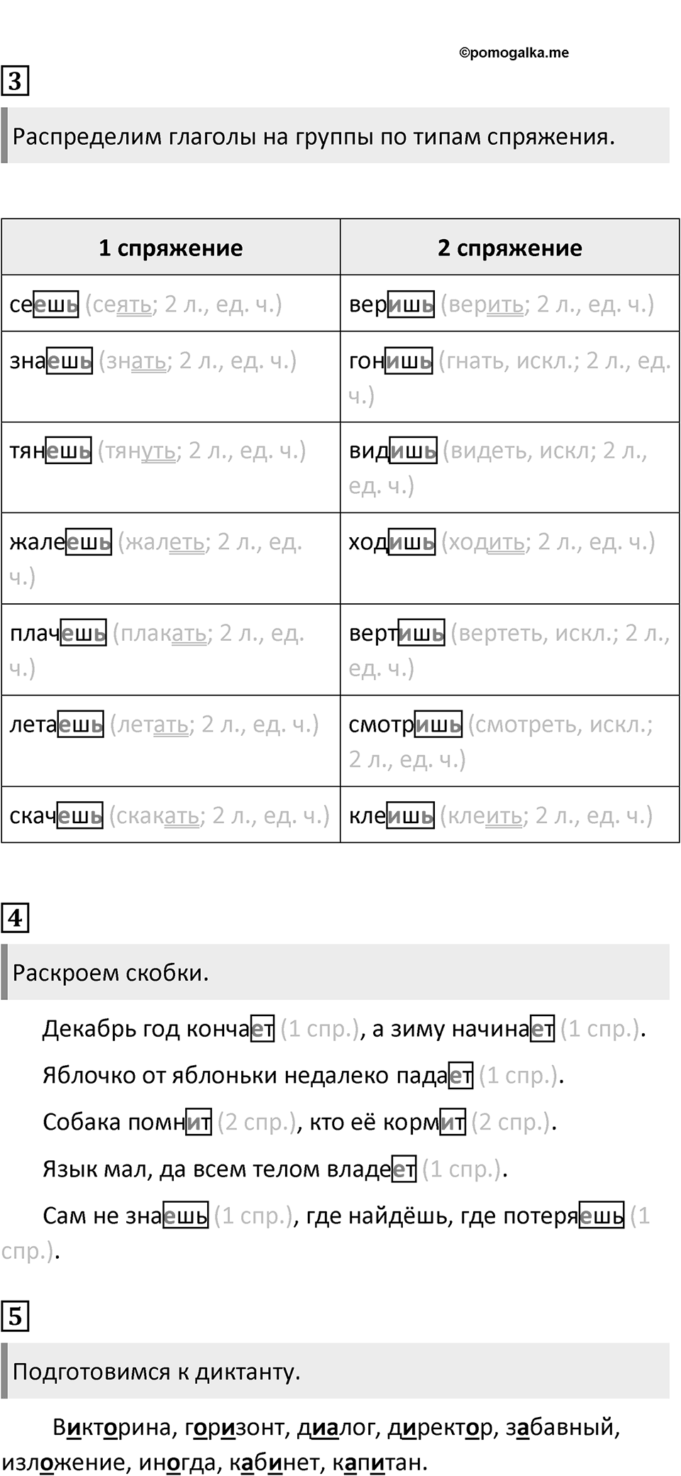 Урок 53 — решение 2