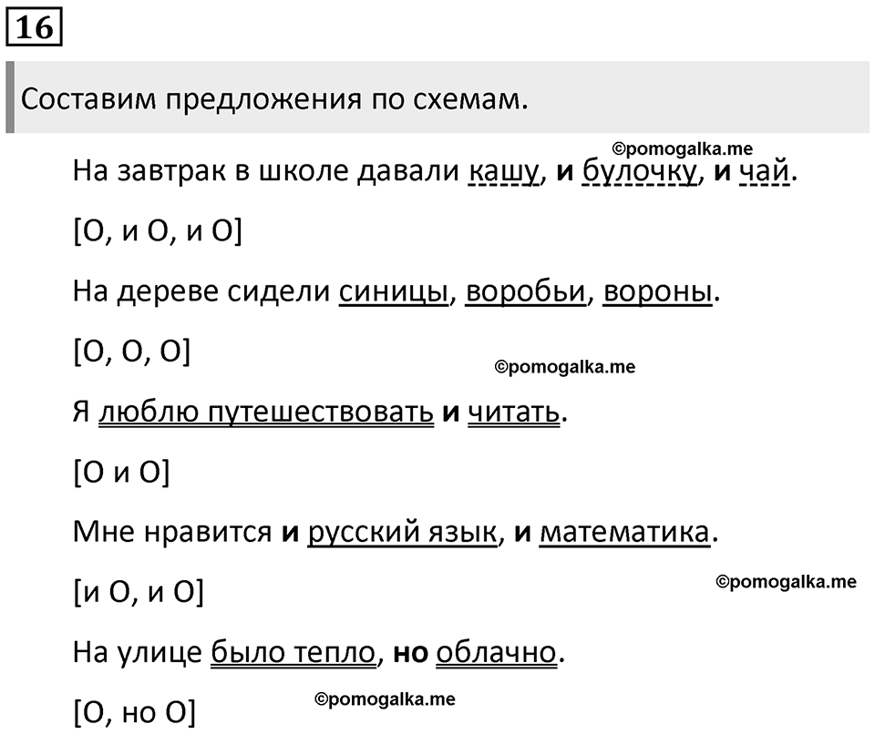 Материал для повторения, номер 1 — решение 1