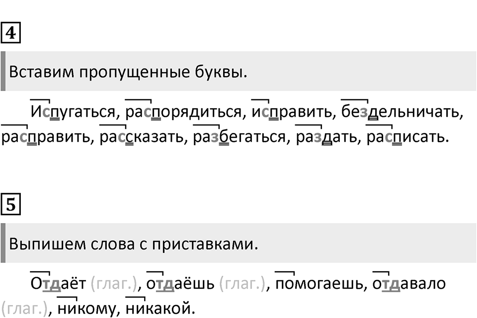 Урок 35 — решение 2