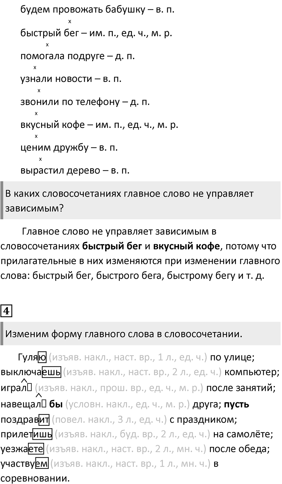 Урок 80 — решение 2