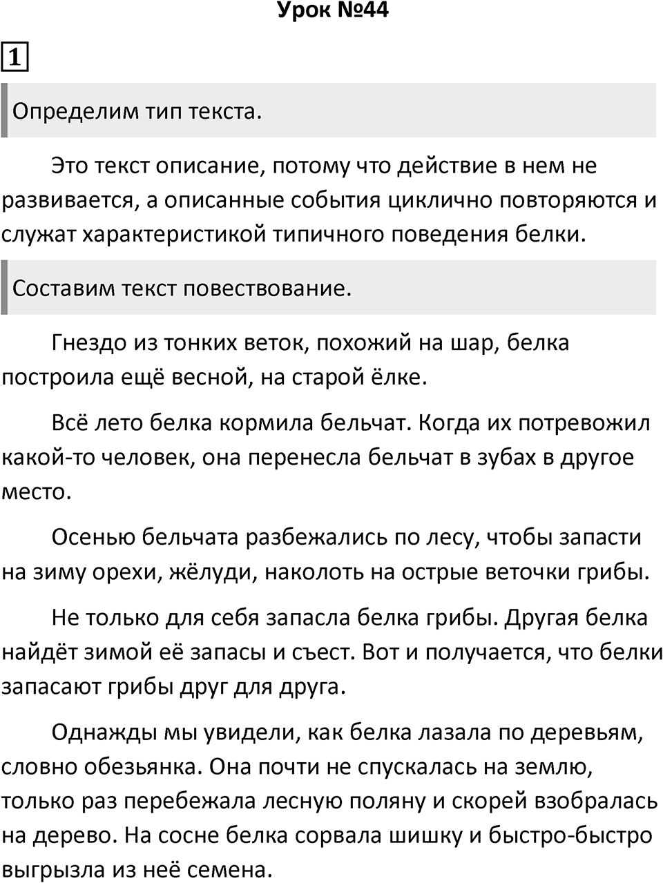 Урок 44 — решение 1