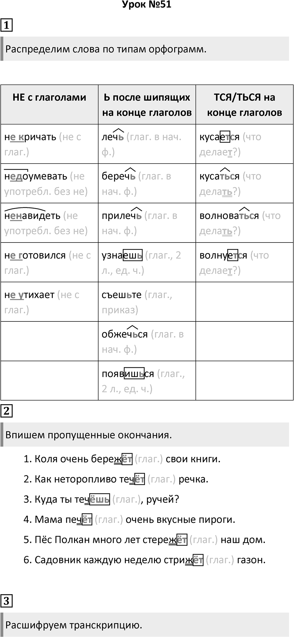 Урок 51 — решение 1