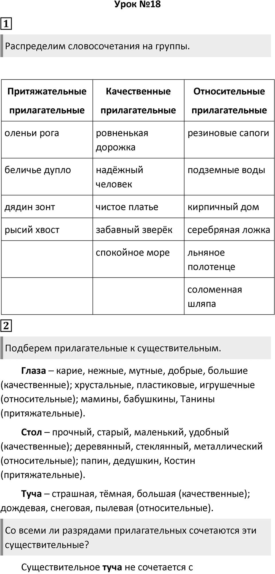 Урок 18 — решение 1