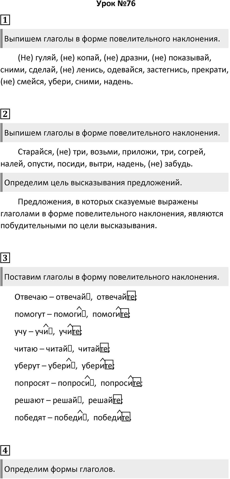 Урок 76 — решение 1