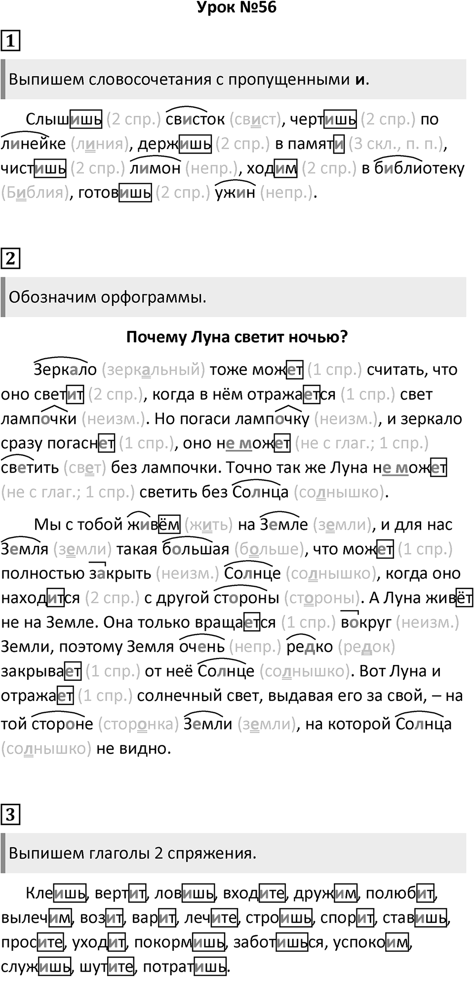 Урок 56 — решение 1