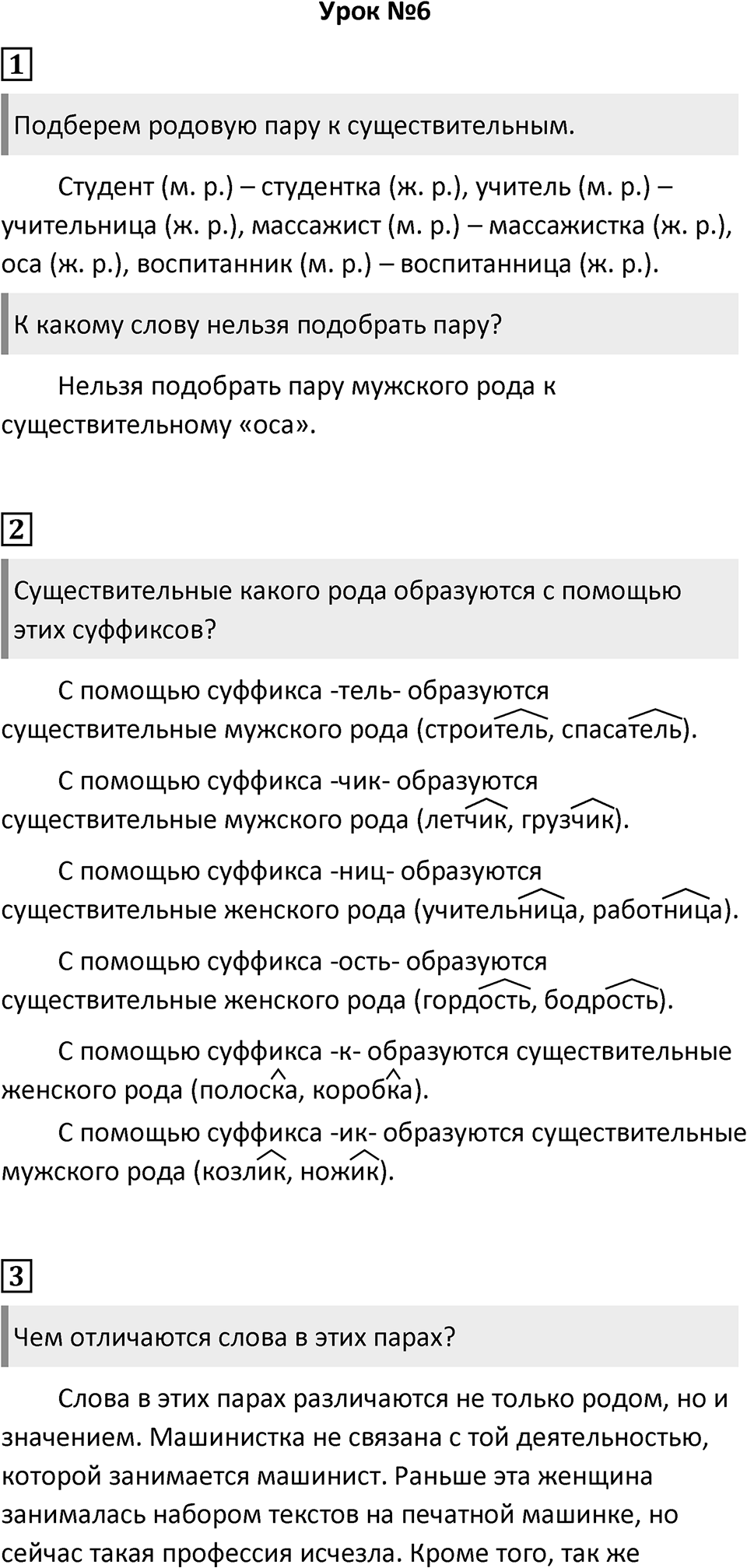 Урок 6 — решение 1