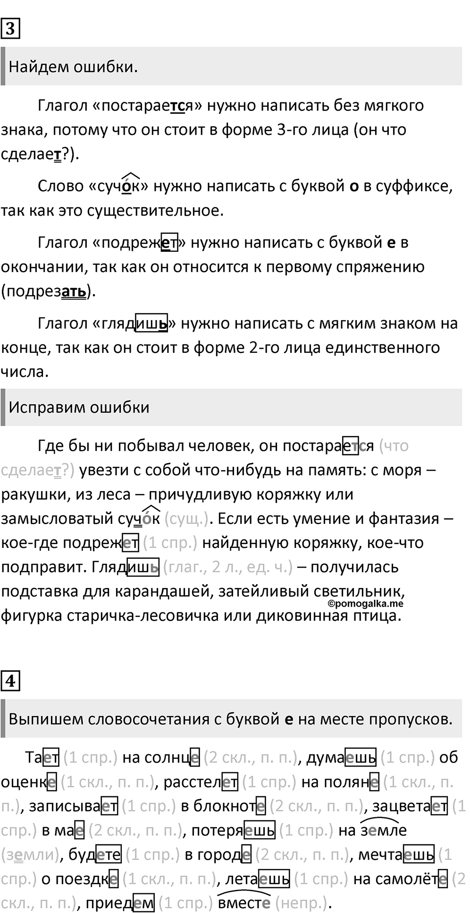 Урок 58 — решение 2