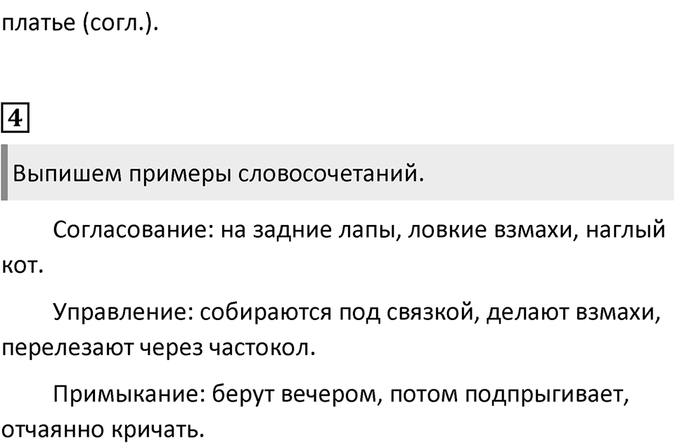 Урок 119 — решение 2