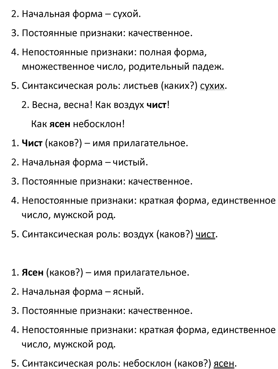 Урок 18 — решение 3