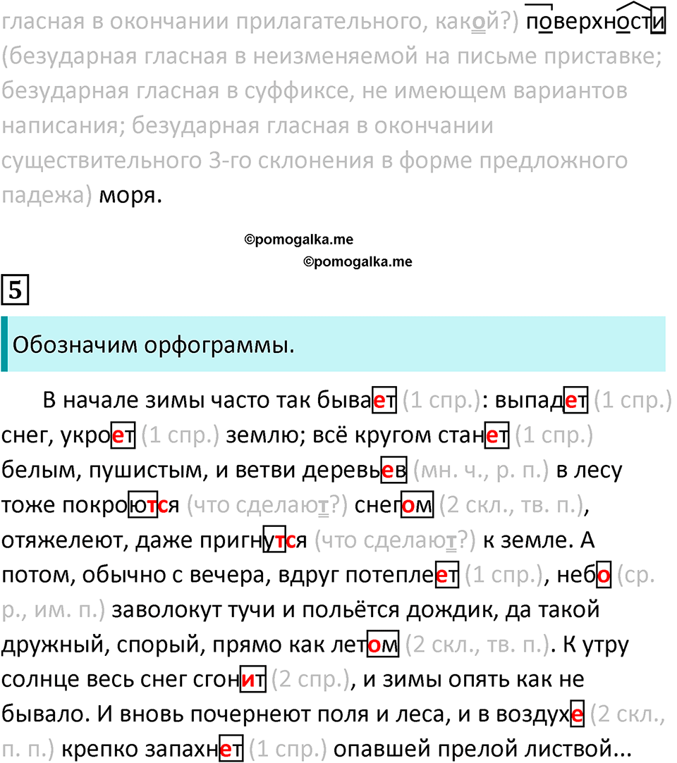 Урок 62 — решение 3