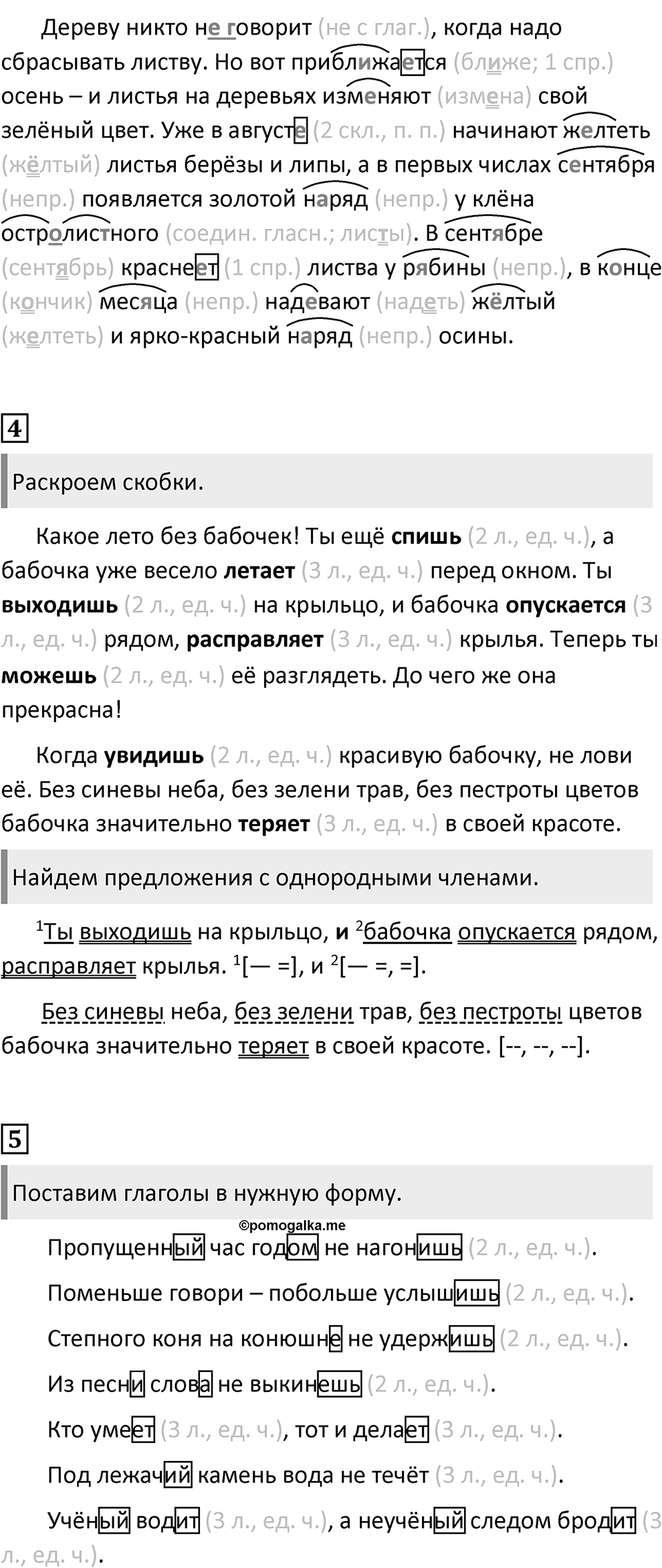 Урок 60 — решение 2