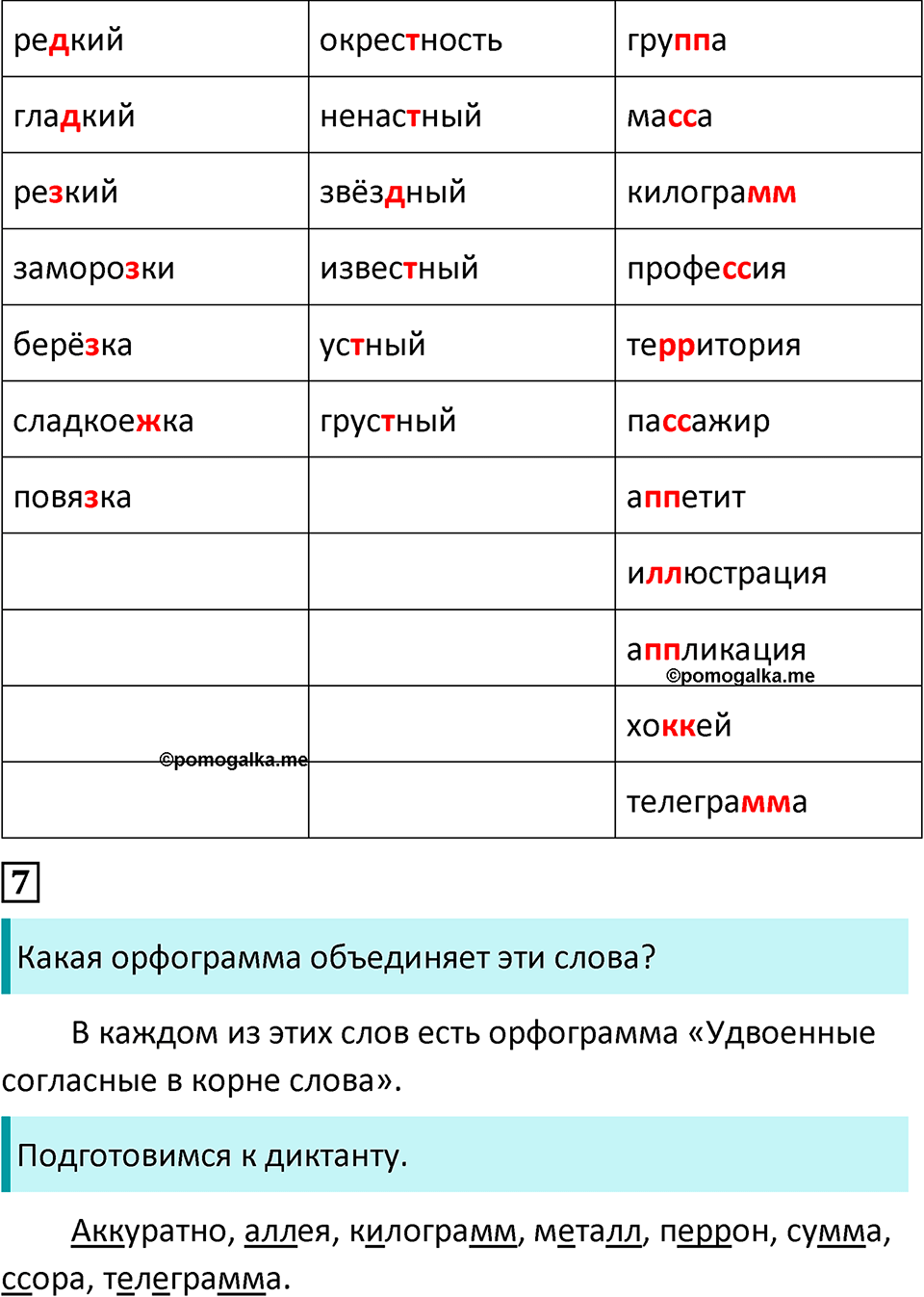 Урок 4 — решение 3
