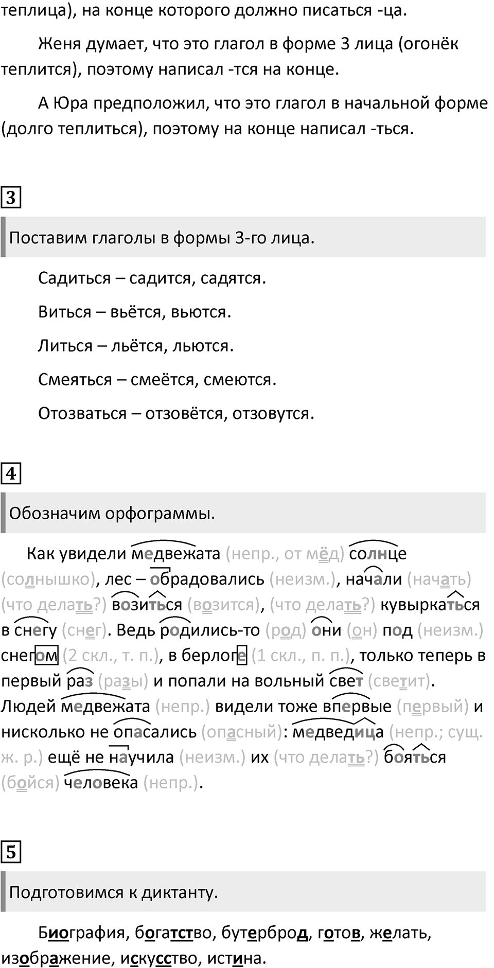 Урок 45 — решение 2