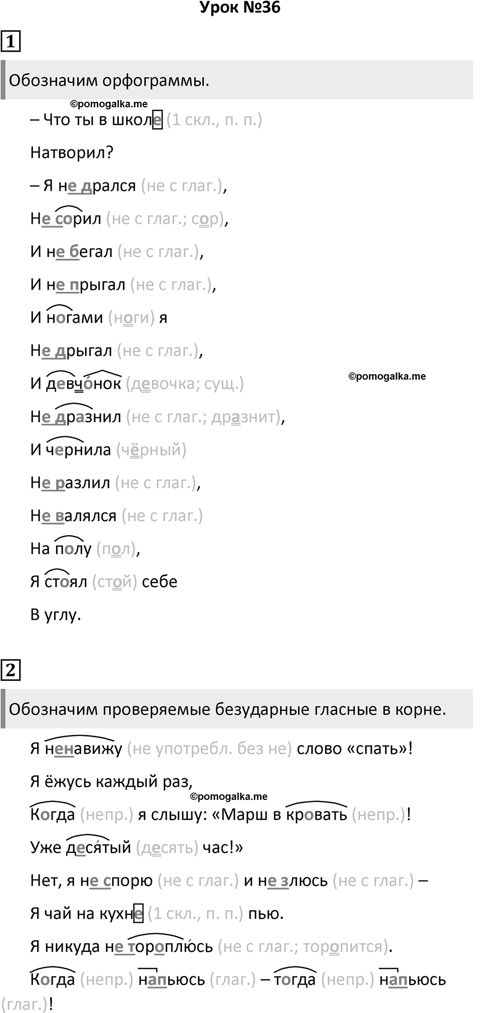 Урок 36 — решение 1