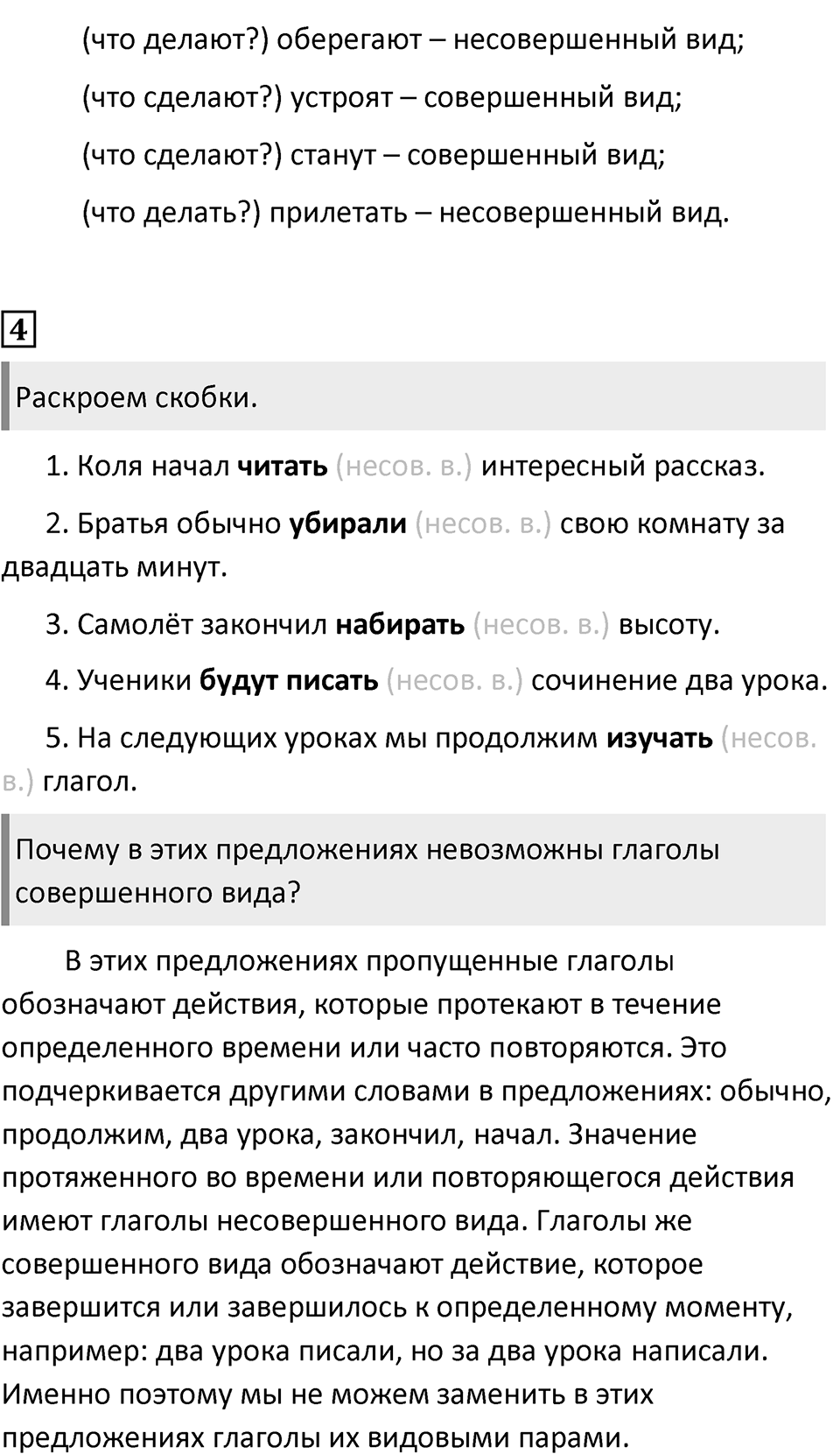 Урок 34 — решение 2