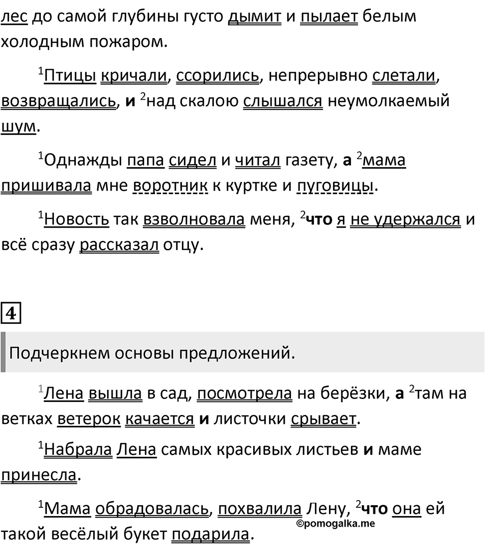 Урок 131 — решение 2