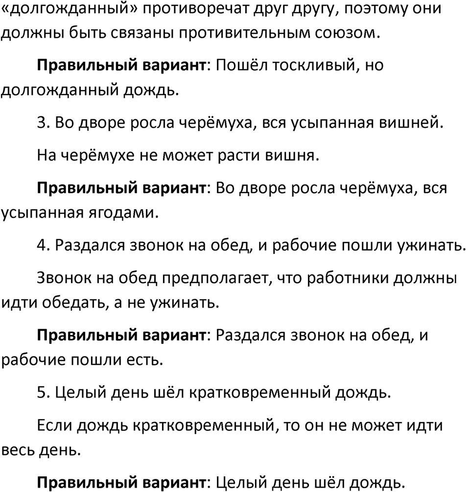 Урок 122 — решение 2