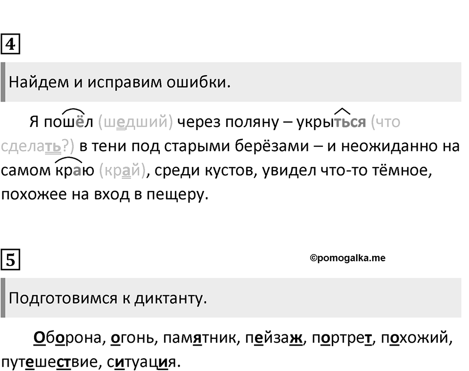 Урок 56 — решение 2