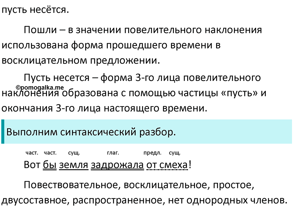 Урок 86 — решение 3