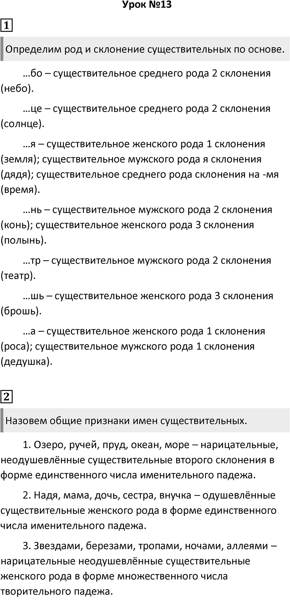 Урок 13 — решение 1