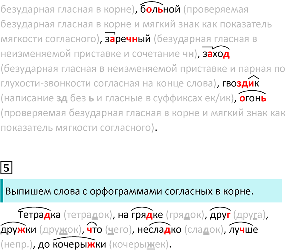 Урок 3 — решение 3