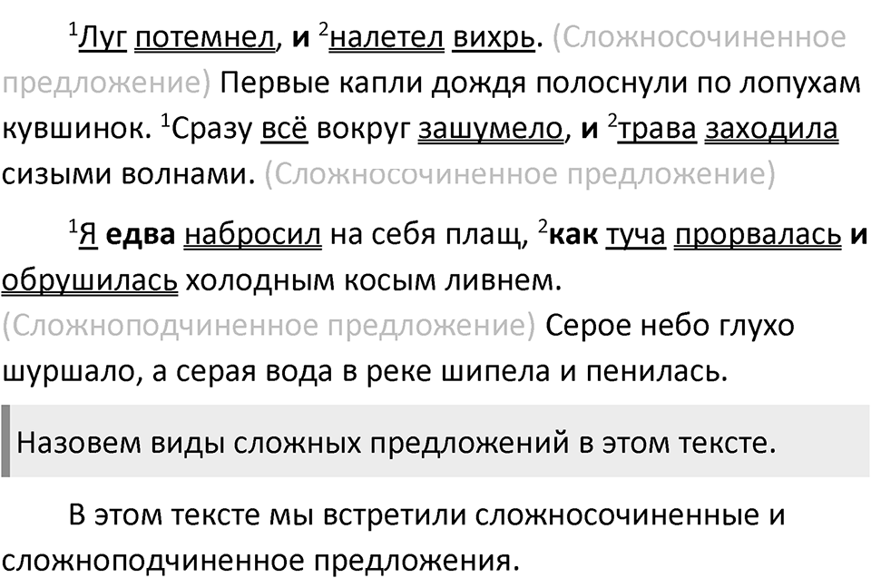 Урок 130 — решение 2