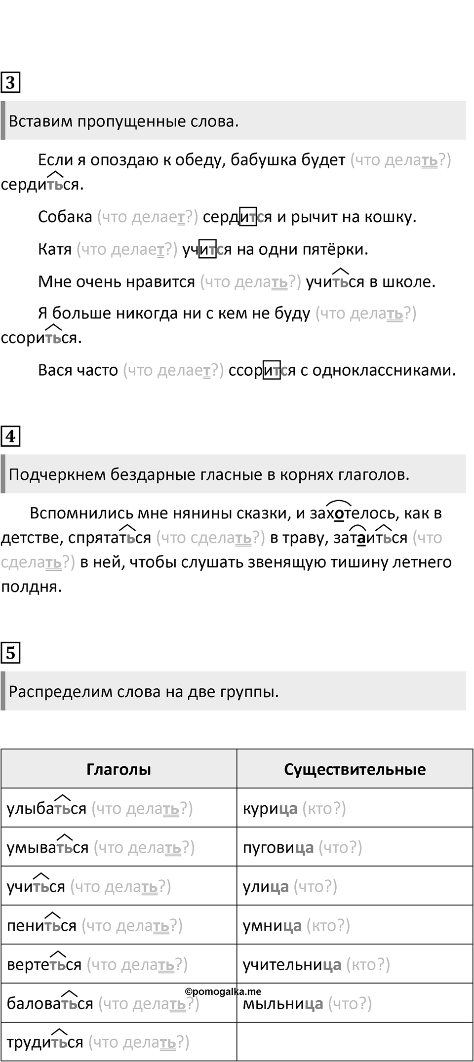 Урок 46 — решение 2