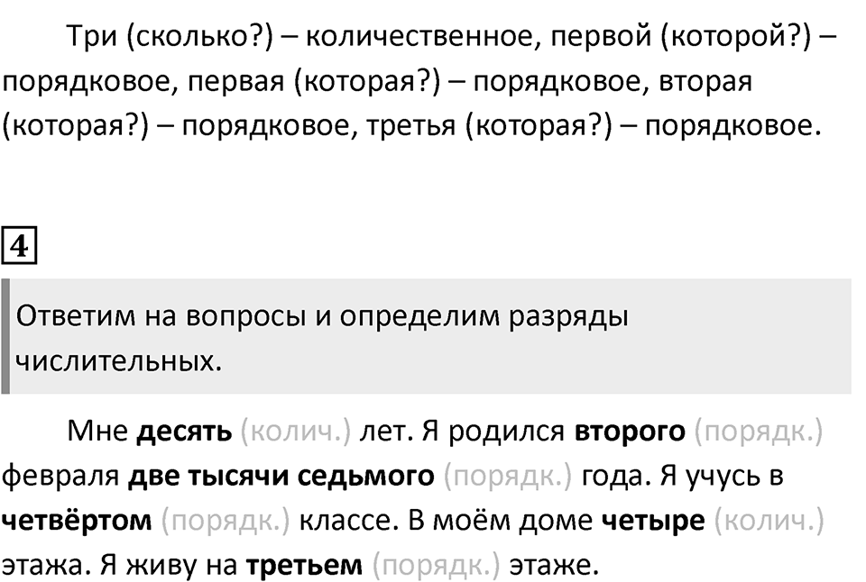 Урок 100 — решение 2