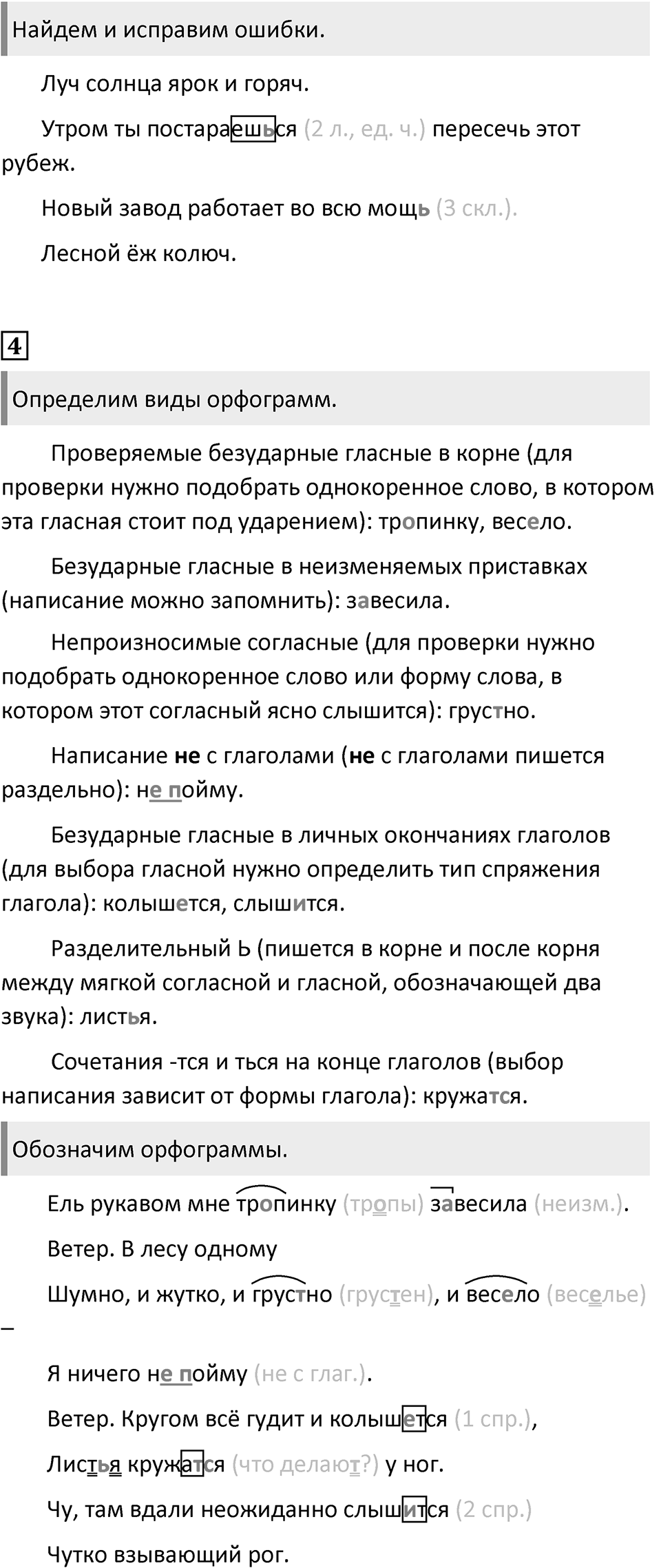 Урок 108 — решение 2