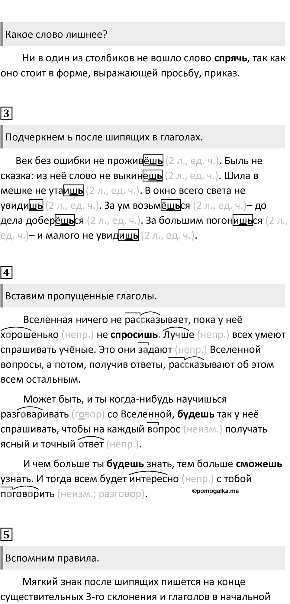 Урок 42 — решение 2