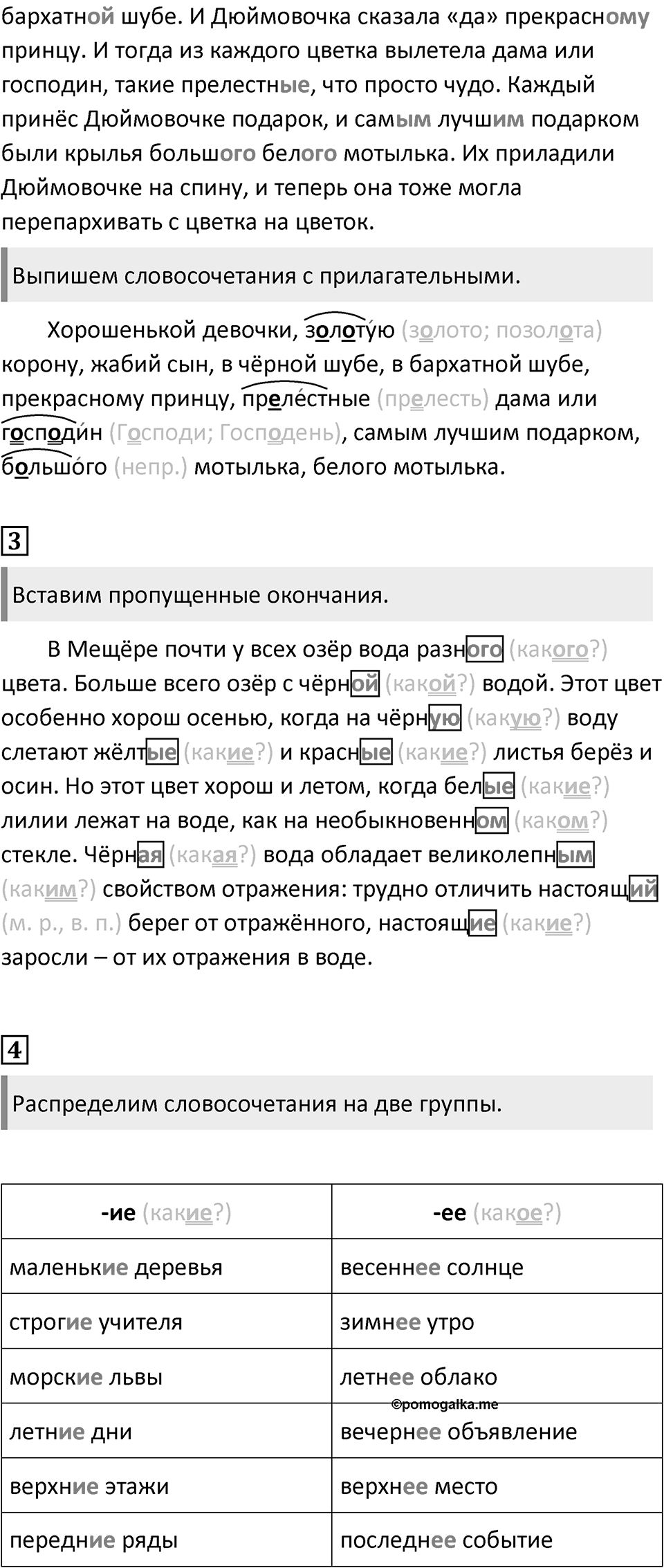 Урок 17 — решение 2