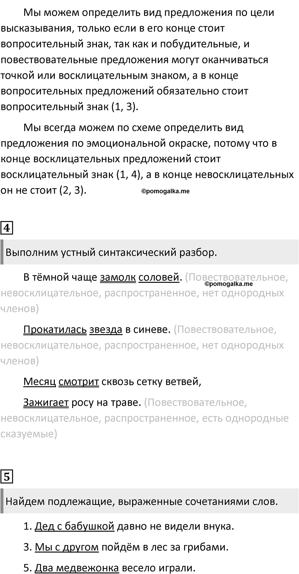 Урок 27 — решение 2