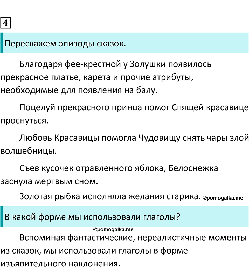 Урок 71 — решение 2