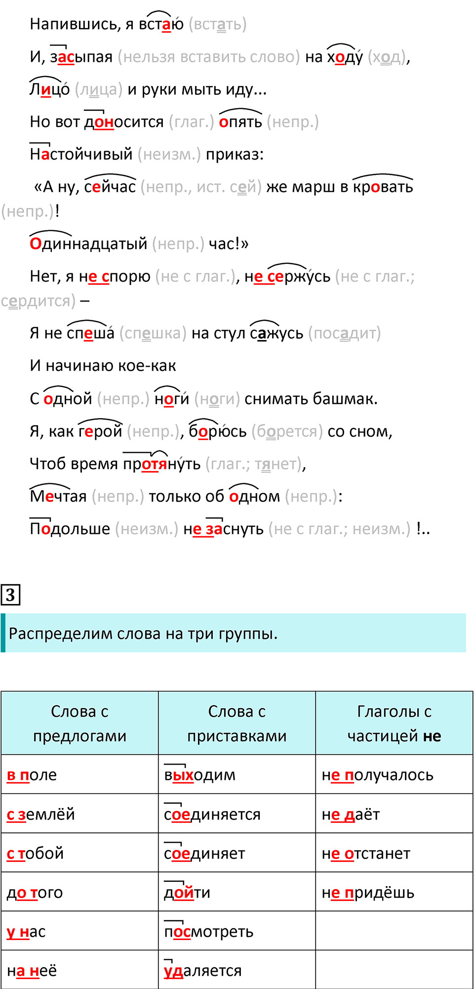 Урок 36 — решение 2
