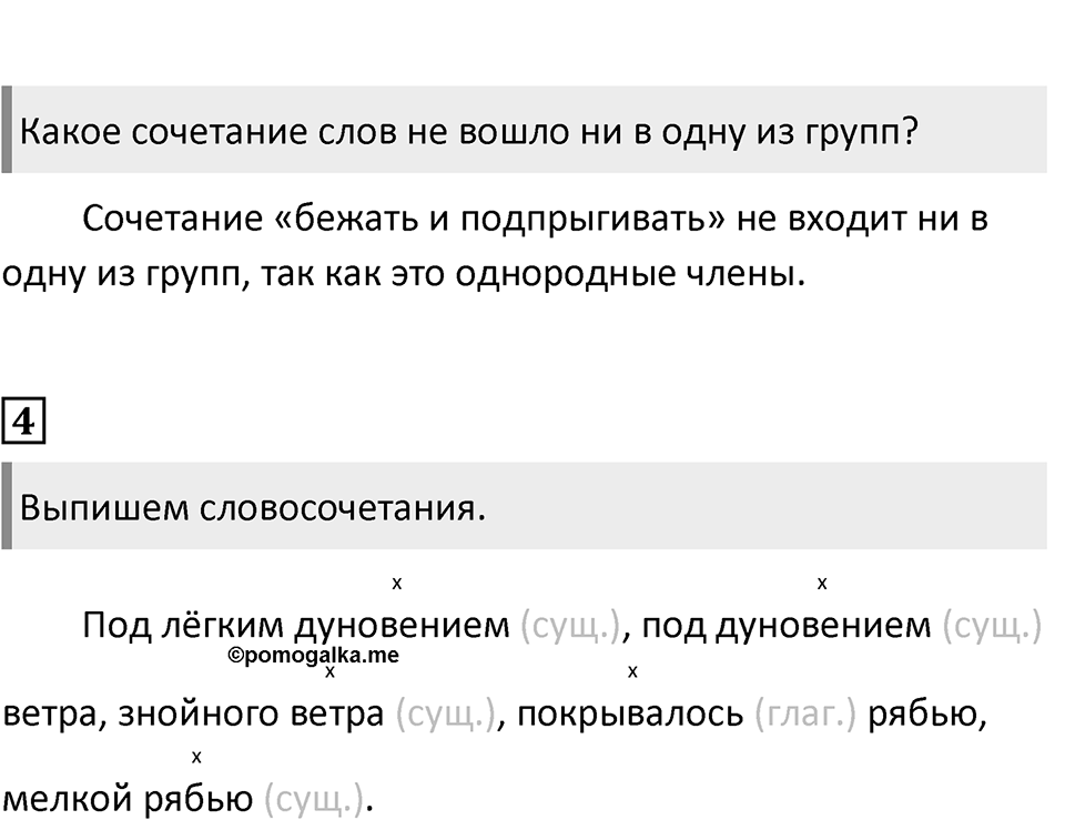 Урок 111 — решение 2