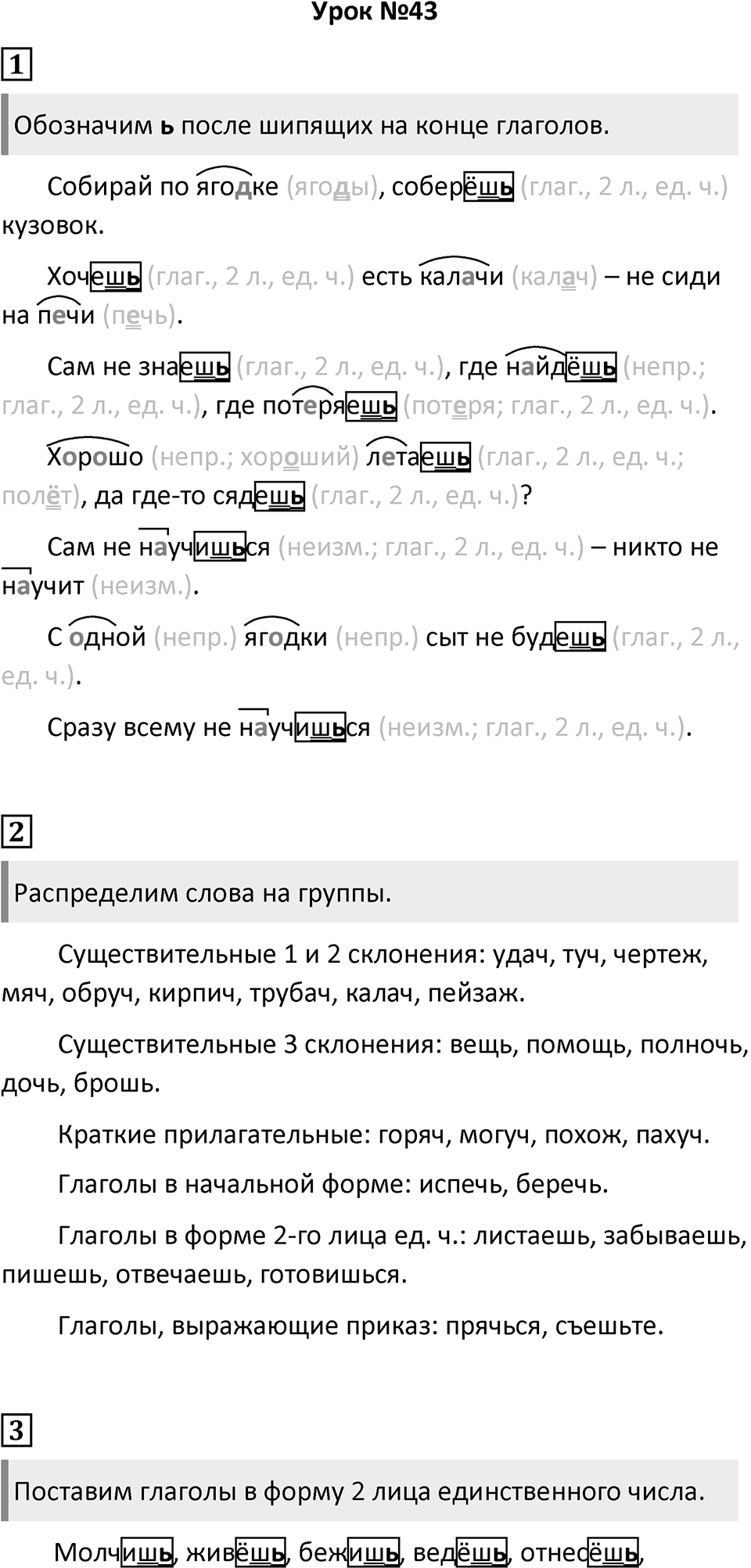 Урок 43 — решение 1