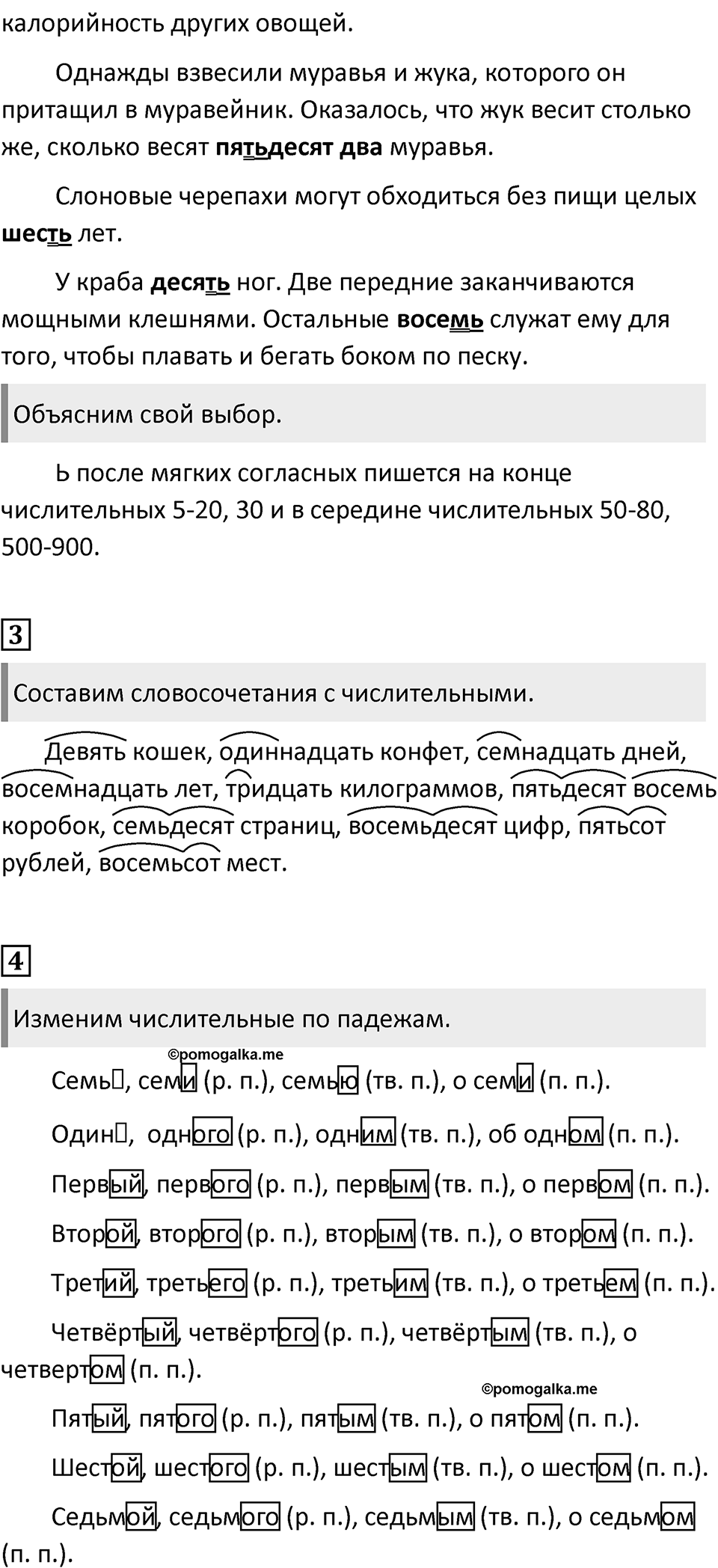 Урок 105 — решение 2
