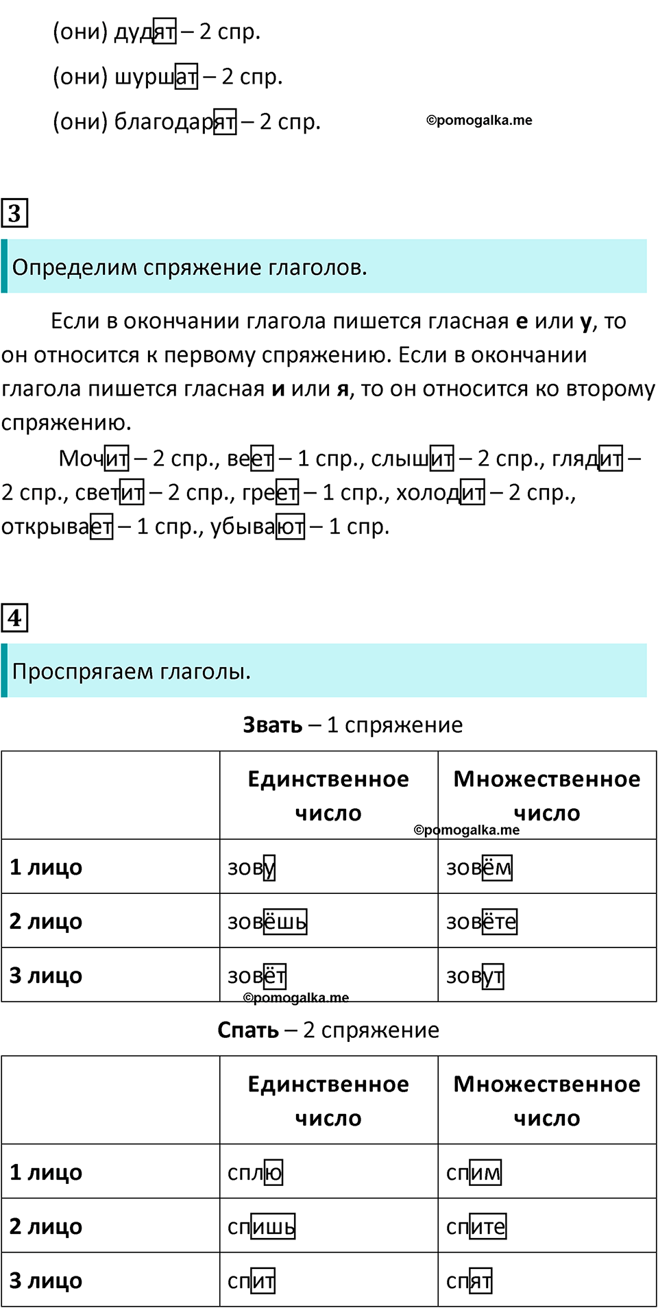 Урок 48 — решение 2