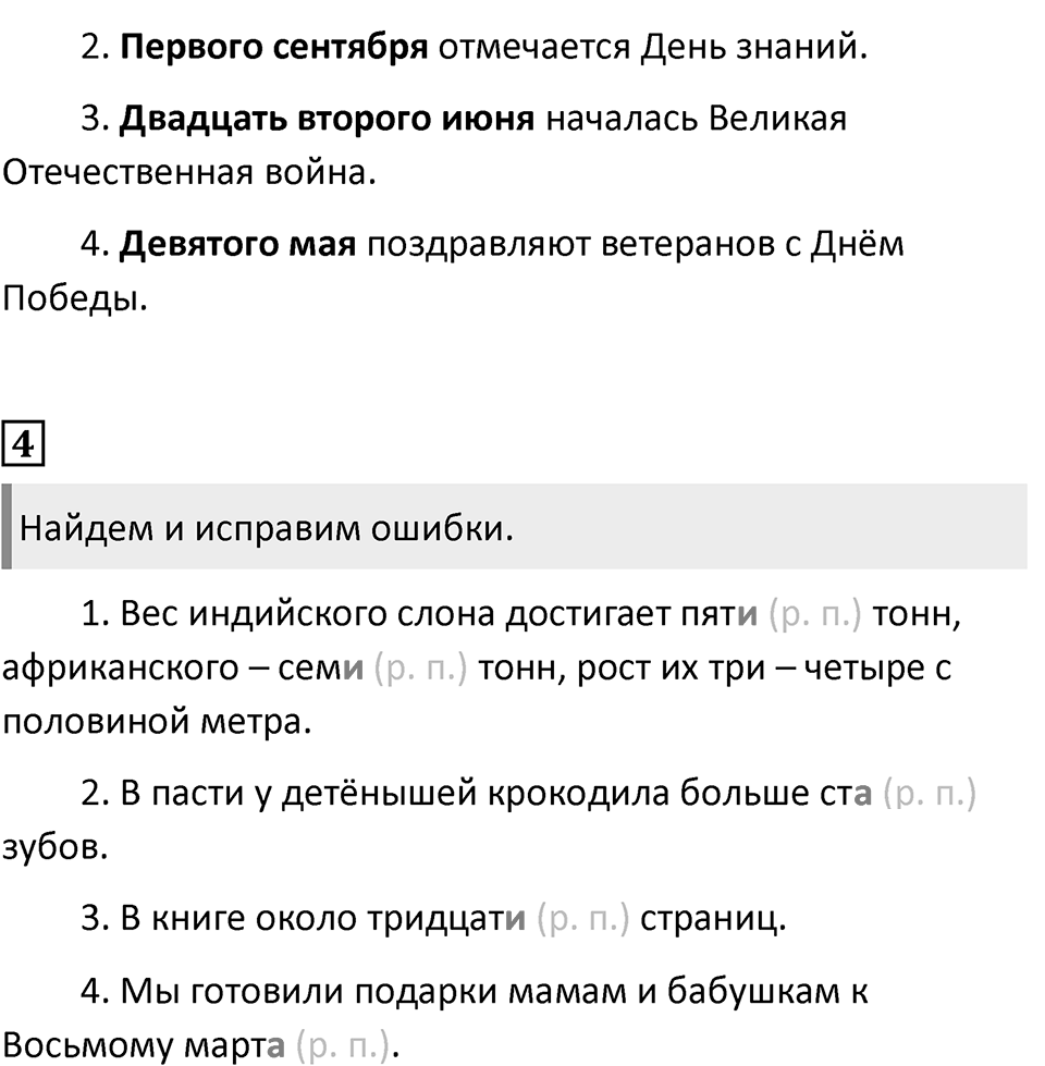 Урок 104 — решение 2