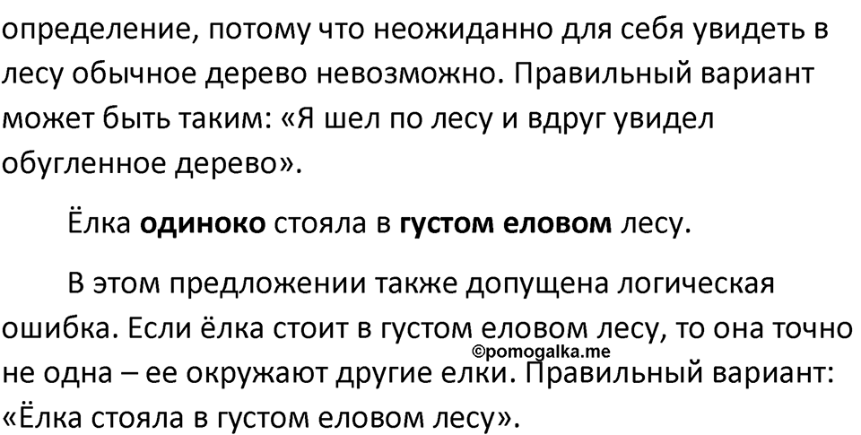 Урок 84 — решение 2